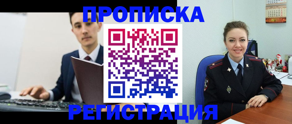 прописка иностранных граждан в Зеленокумске